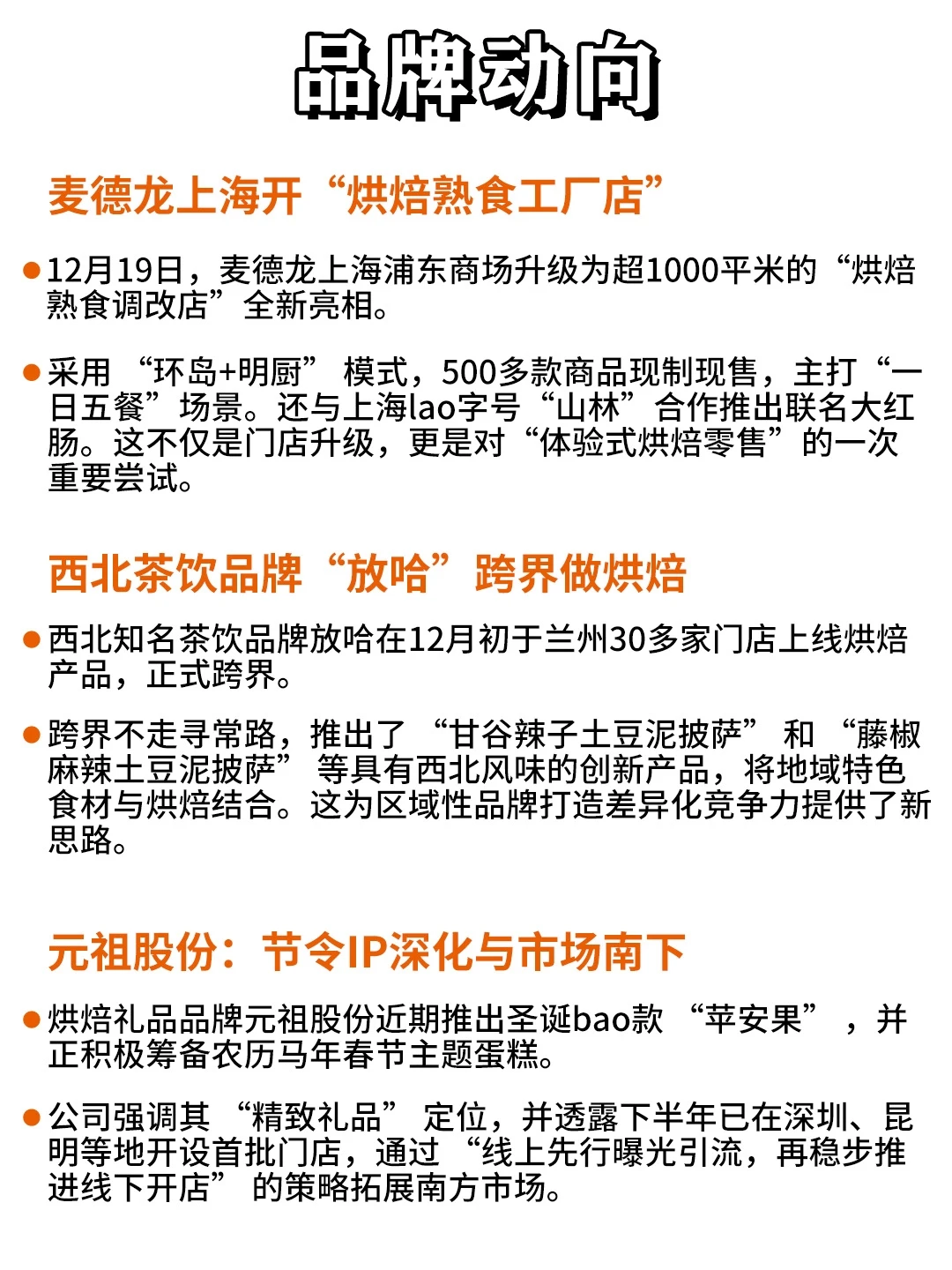 今日烘焙圈发生了什么❔❗️❗️