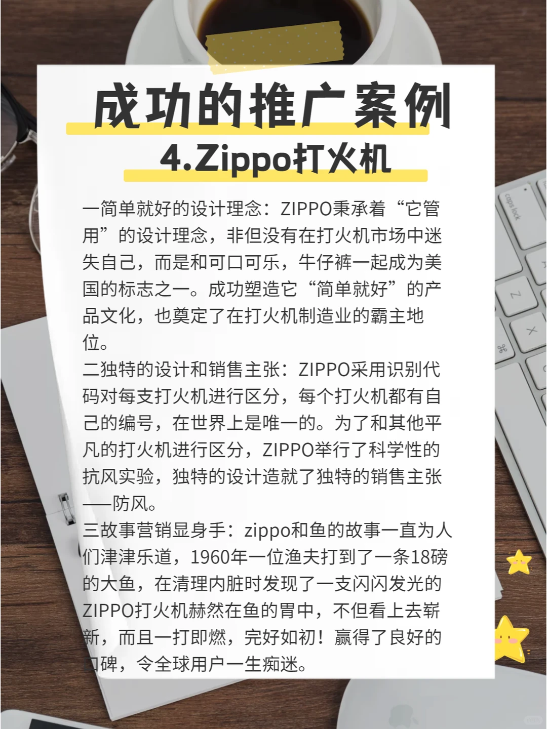 6个成功的品牌推广案例