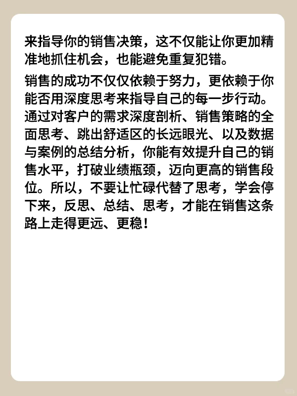 比努力更重要的是深度思考的能力?