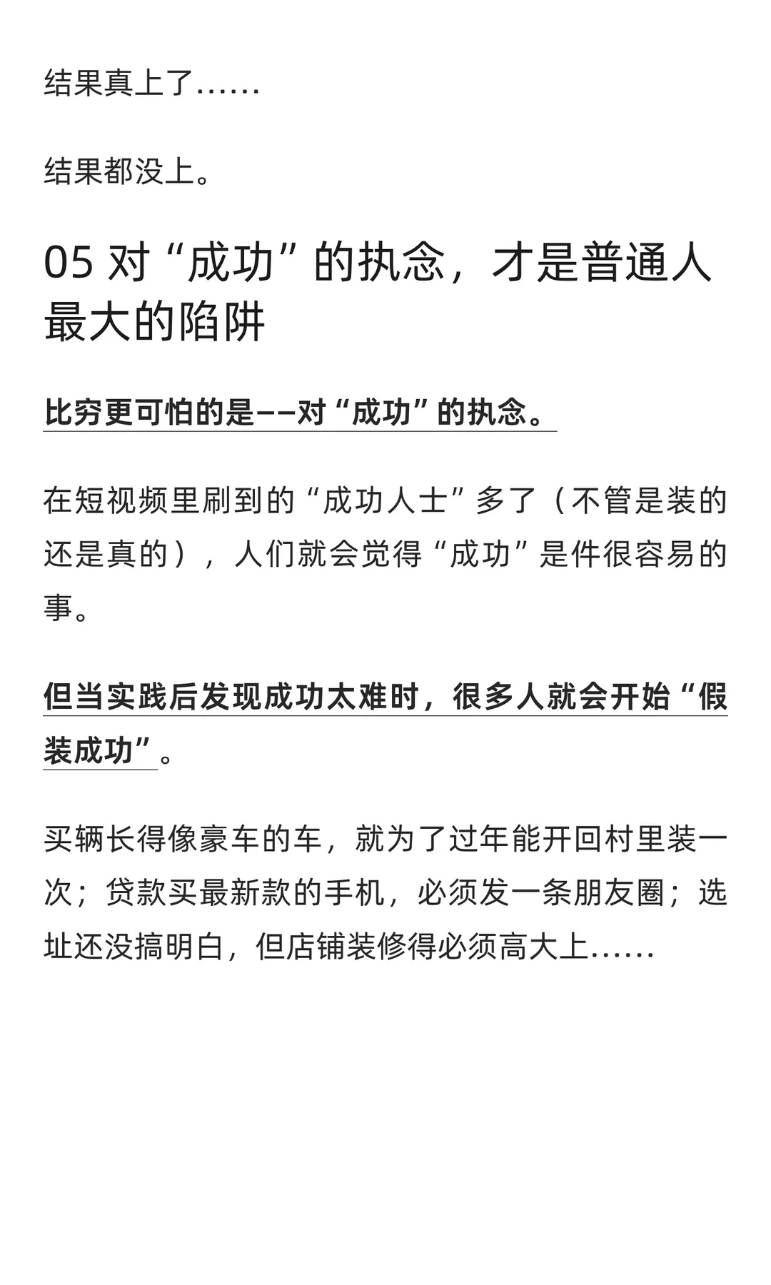 勇哥说餐饮：普通人难以翻身的5个真相