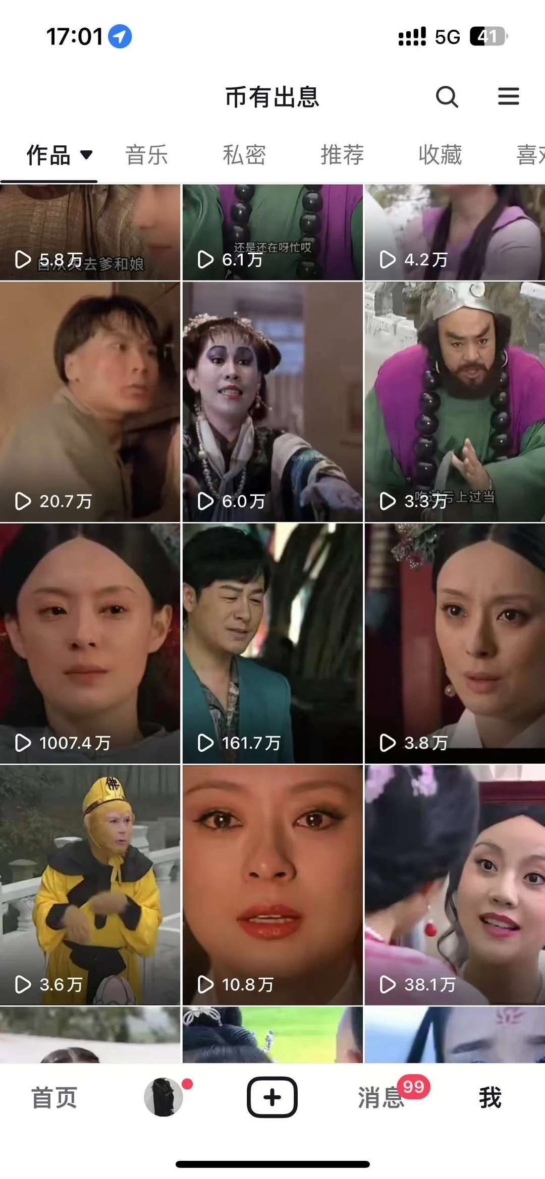 抖音新赛道流量爆炸??