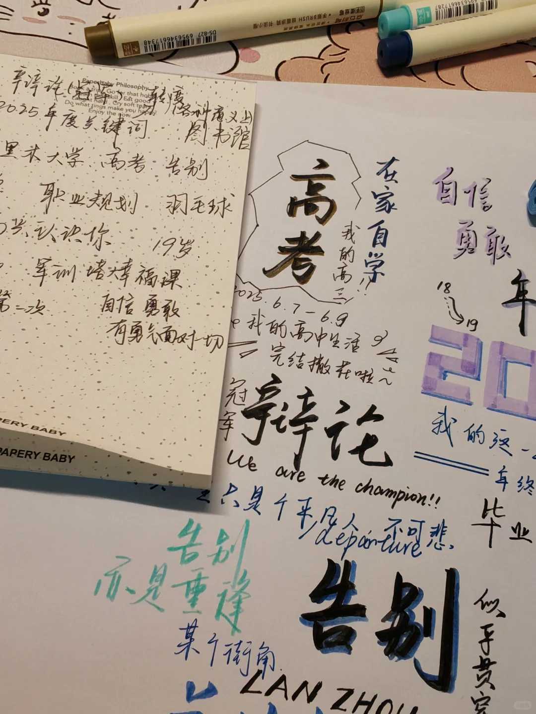 开始年度关键词总结