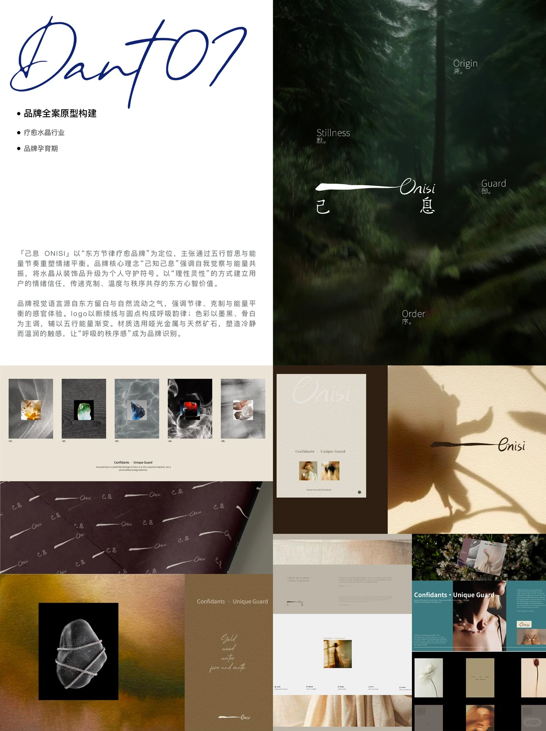 About us|MICROKEY 微之品牌策略设计工作室