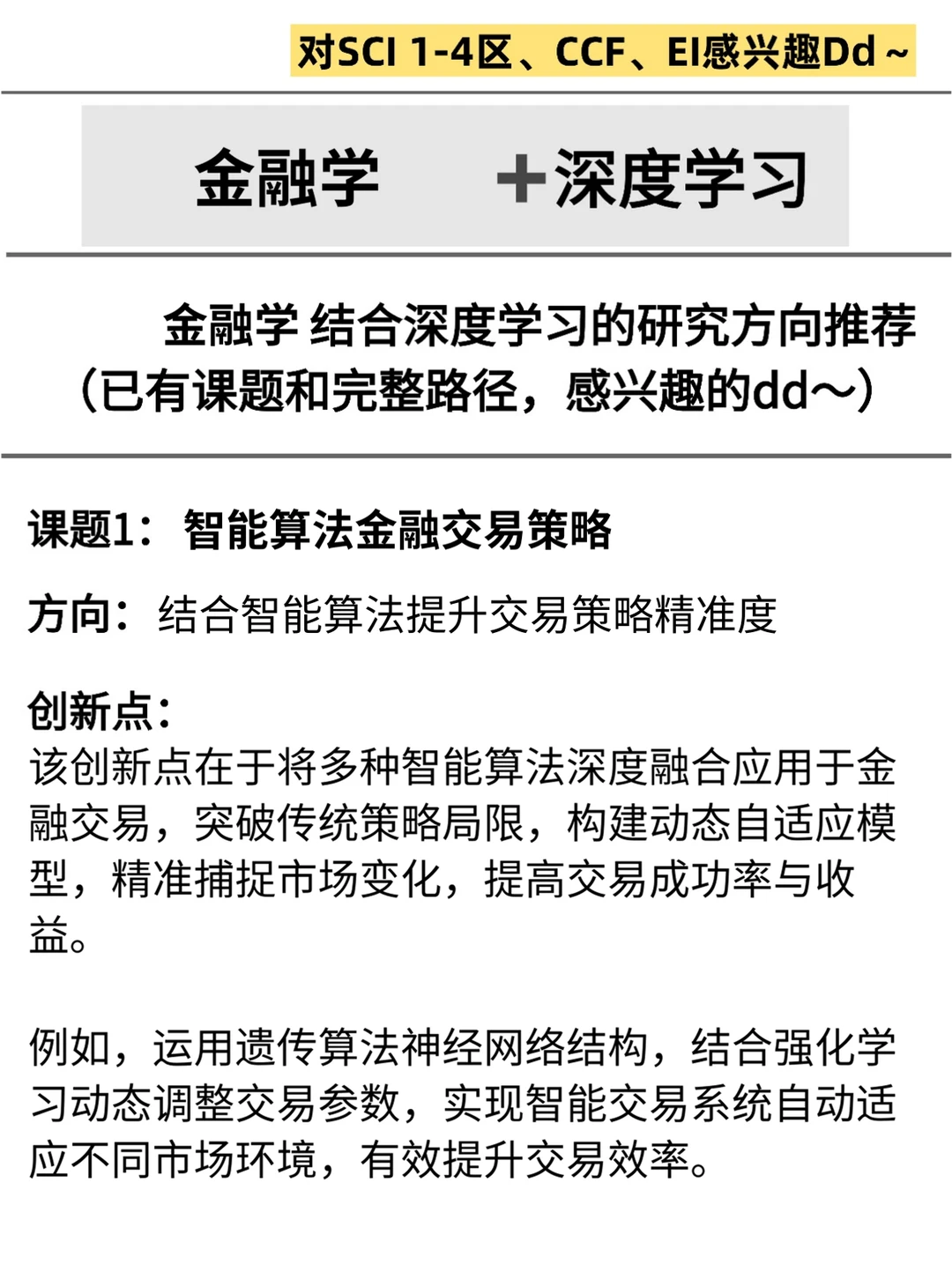 金融学带3个学生，看到就赢麻了！