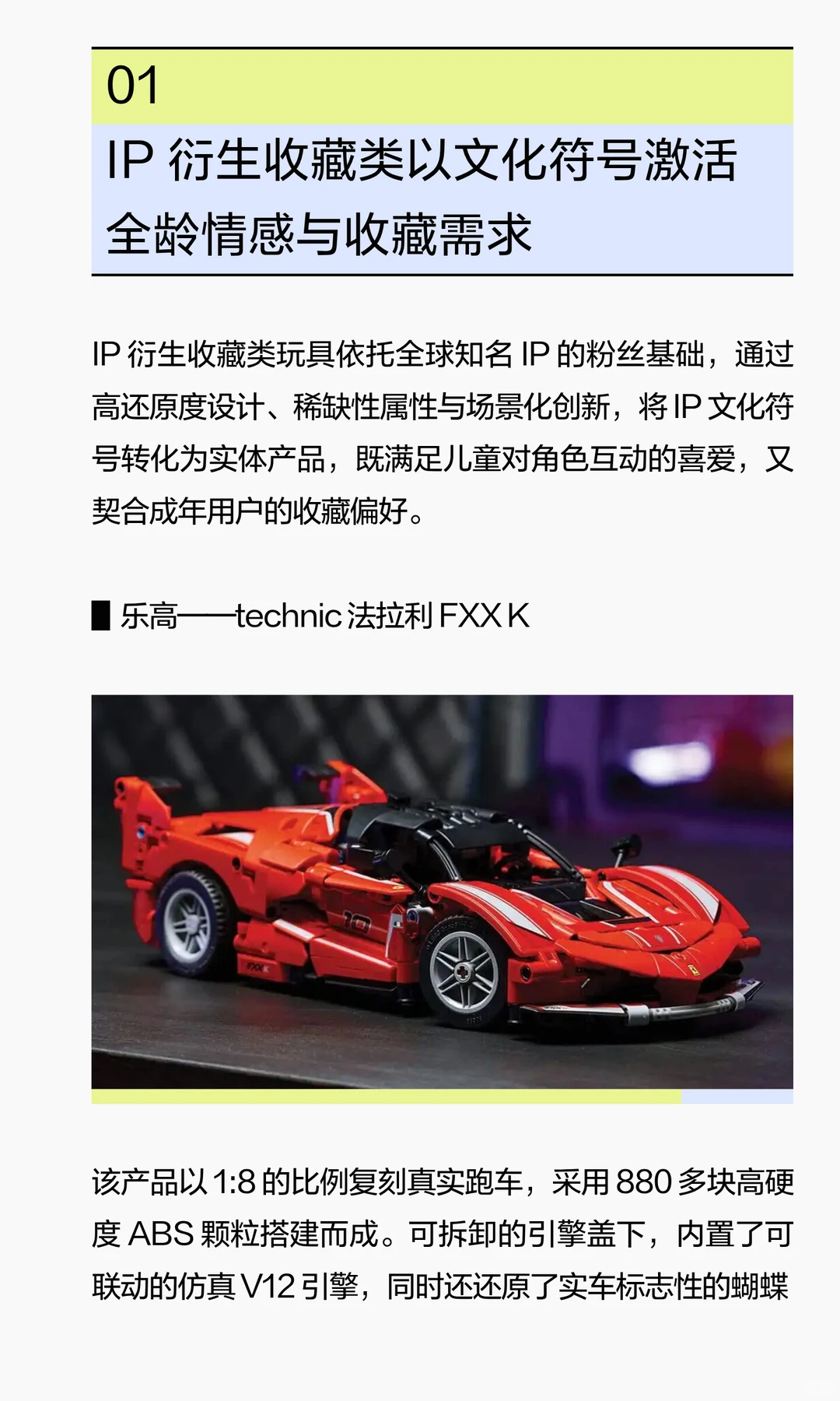 “Hot 20” 热门玩具靠什么“拿捏”消费者