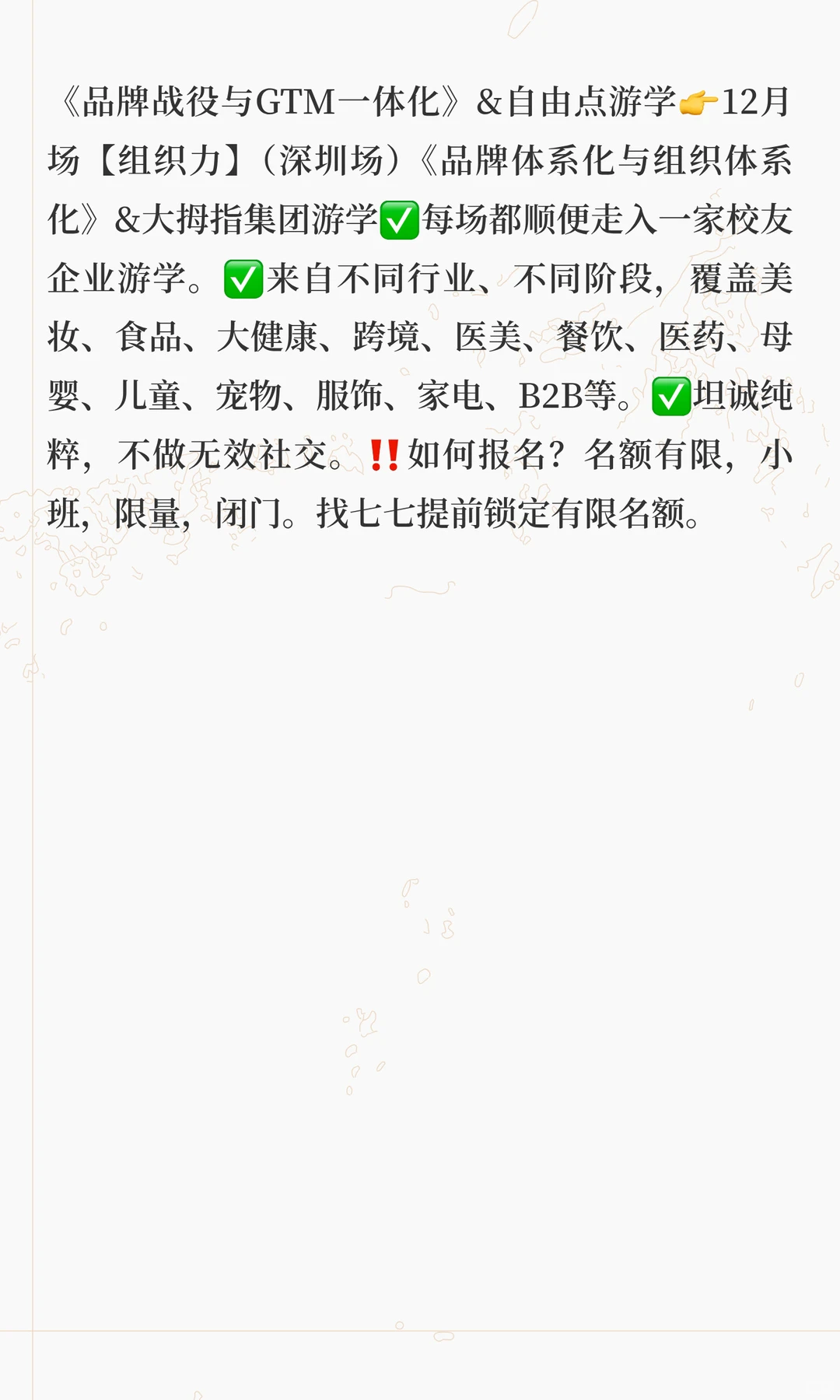 靠爆品 / 抖音流量起量，餐饮品牌 0-1