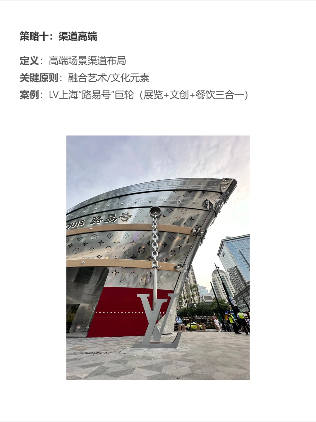 营销人必看！品牌高端化的12条策略！