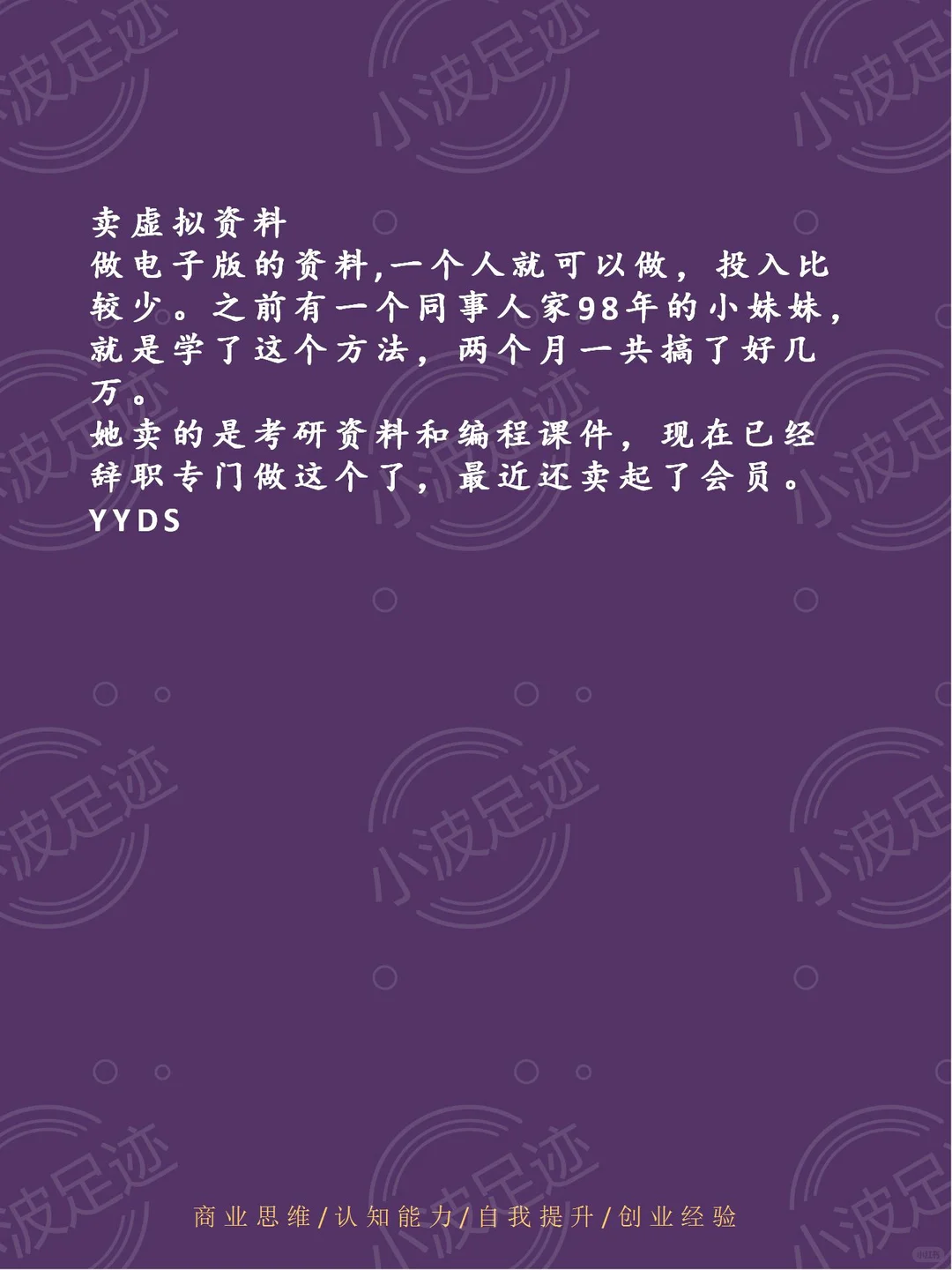 适合晚上做的7个赛道???