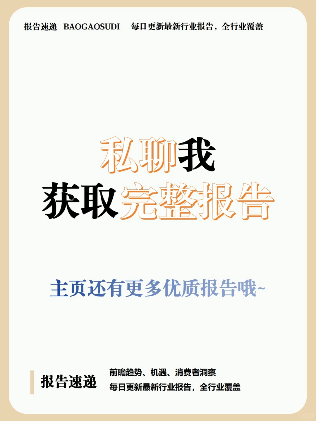 45 页报告 | 风电行业趋势洞察