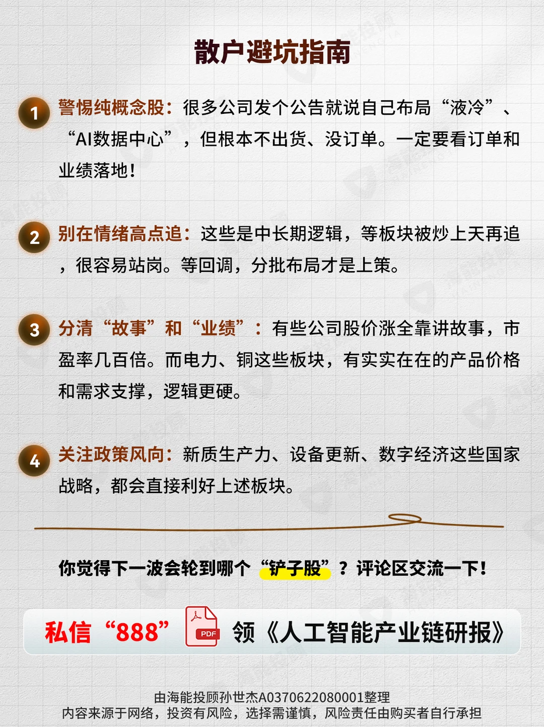 高盛重磅报告！盯紧这三大黄金赛道