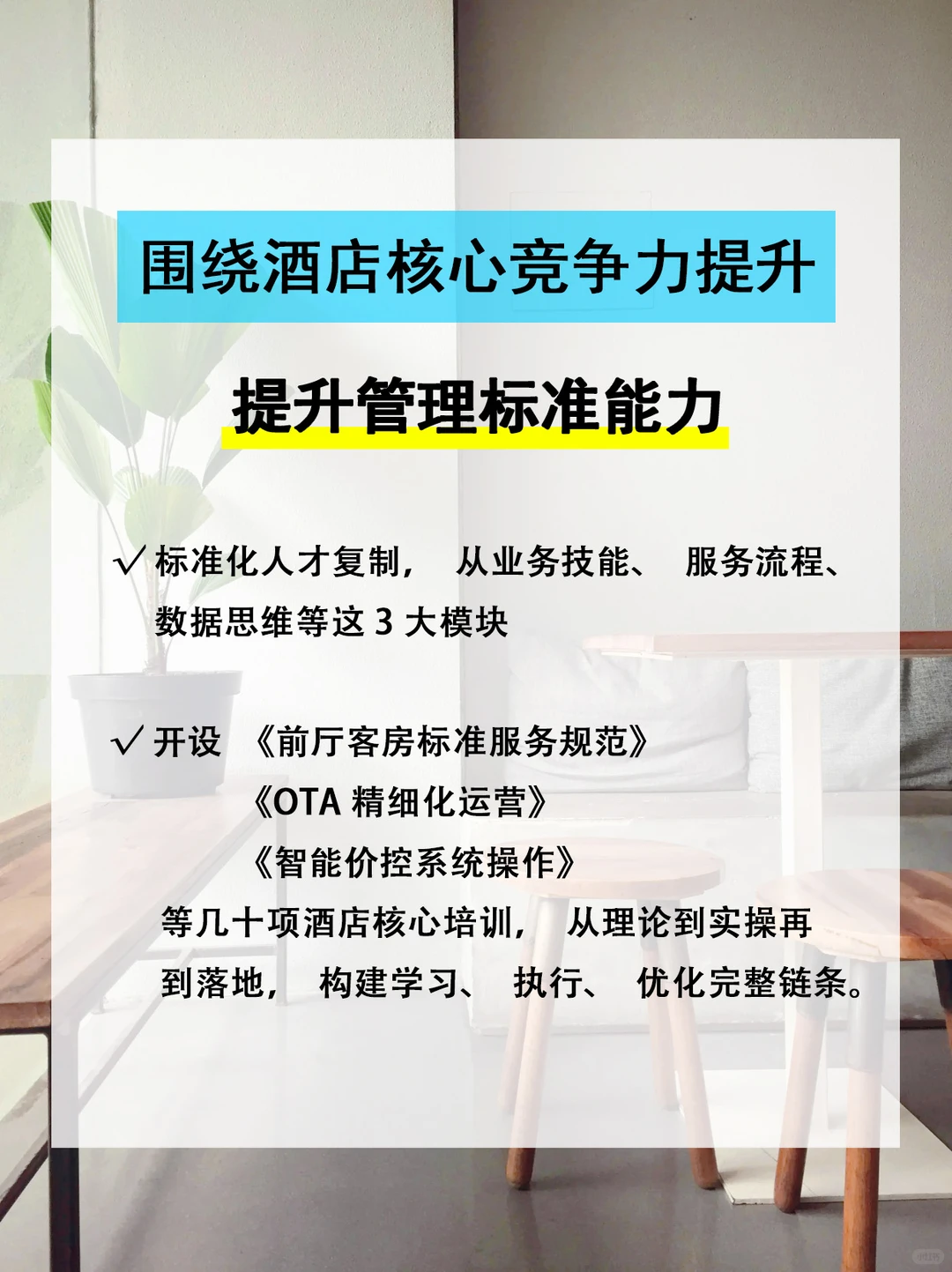 【酒店未来已来】数字化酒店，让管理轻松十倍