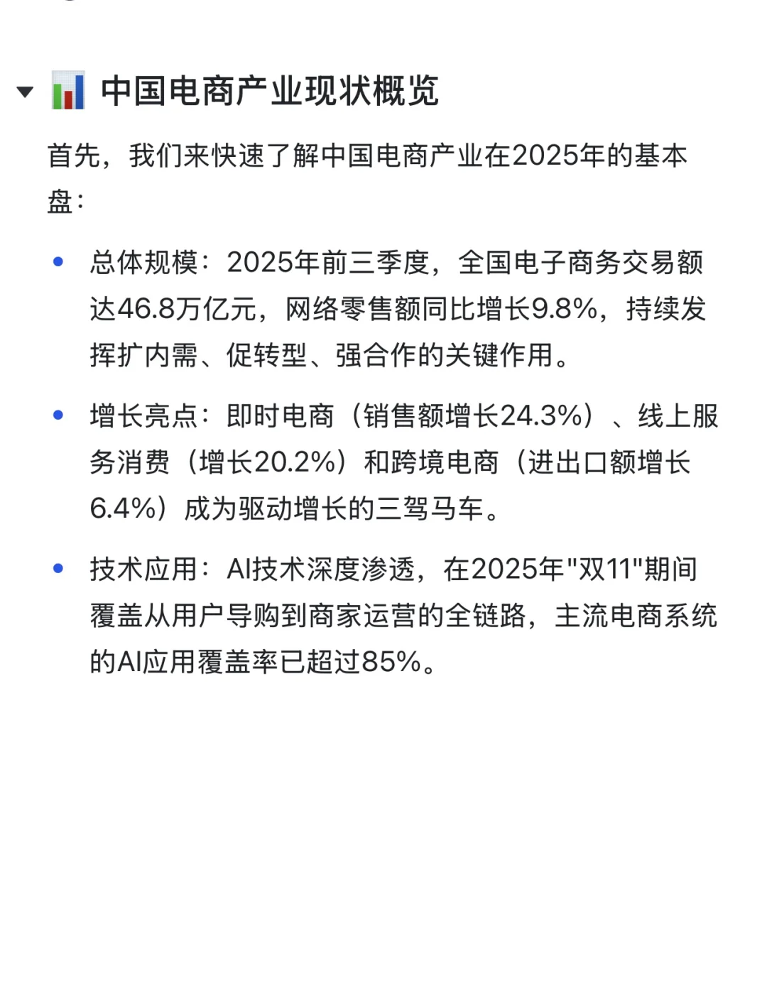 ?电商行业何去何从？