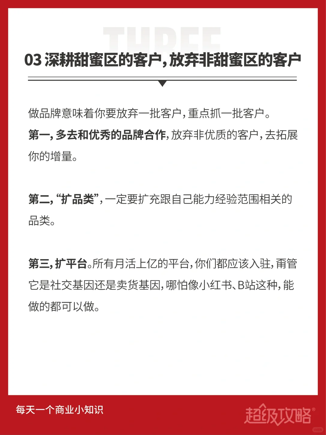 ?2023电商发展趋势方向，干货分享