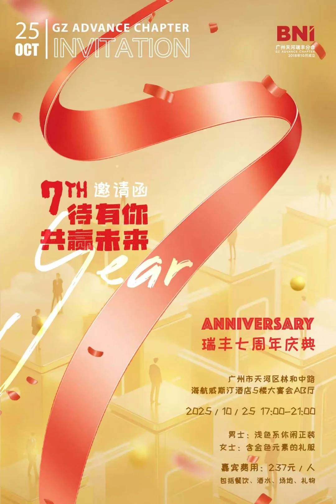 企业周年庆卷疯了 被疯狂要方案的7周年庆典