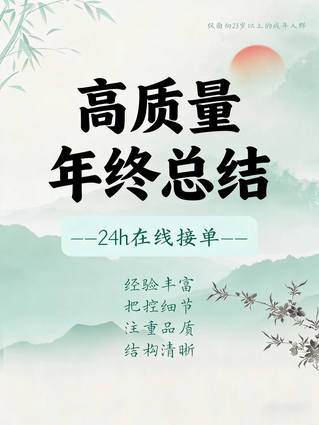 ?✍?年终总结这样写（收藏）