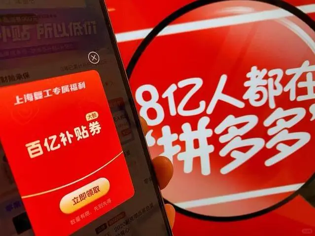 解析拼多多年赚600亿的C2M商业模式