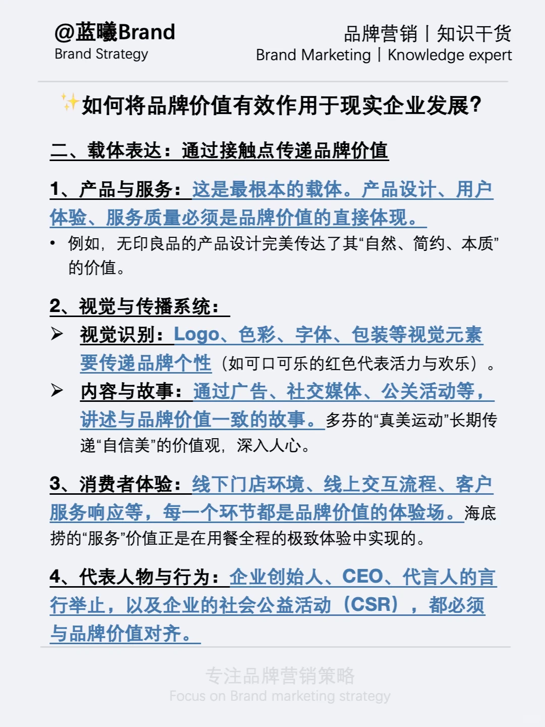 营销干货丨011 品牌价值：看不到摸不着的钱