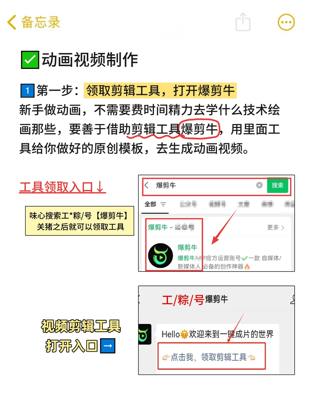 无语！怎么没人说做动画视频3天能能起号！
