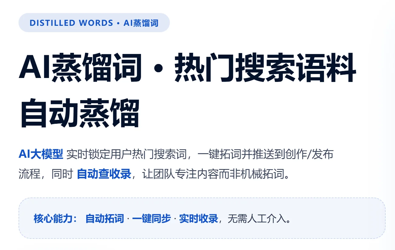 AI搜索优化哪家技术强