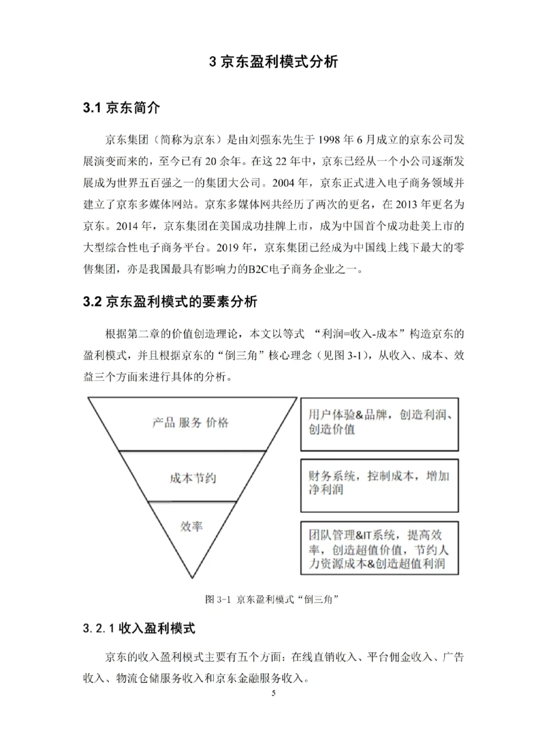 电子商务毕业论文写到这种程度就可以定稿啦