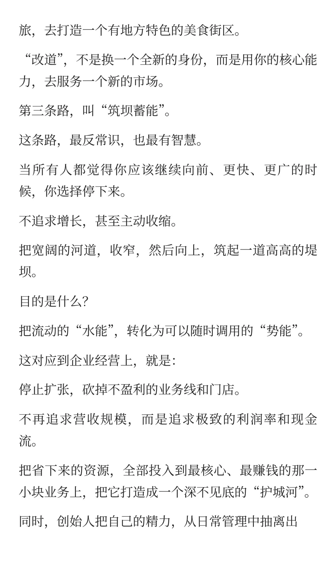 一个业务到了一定阶段怎么复盘找到下一步