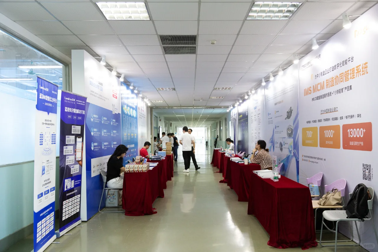 东莞中小企业数字化转型城市试点供需对接会