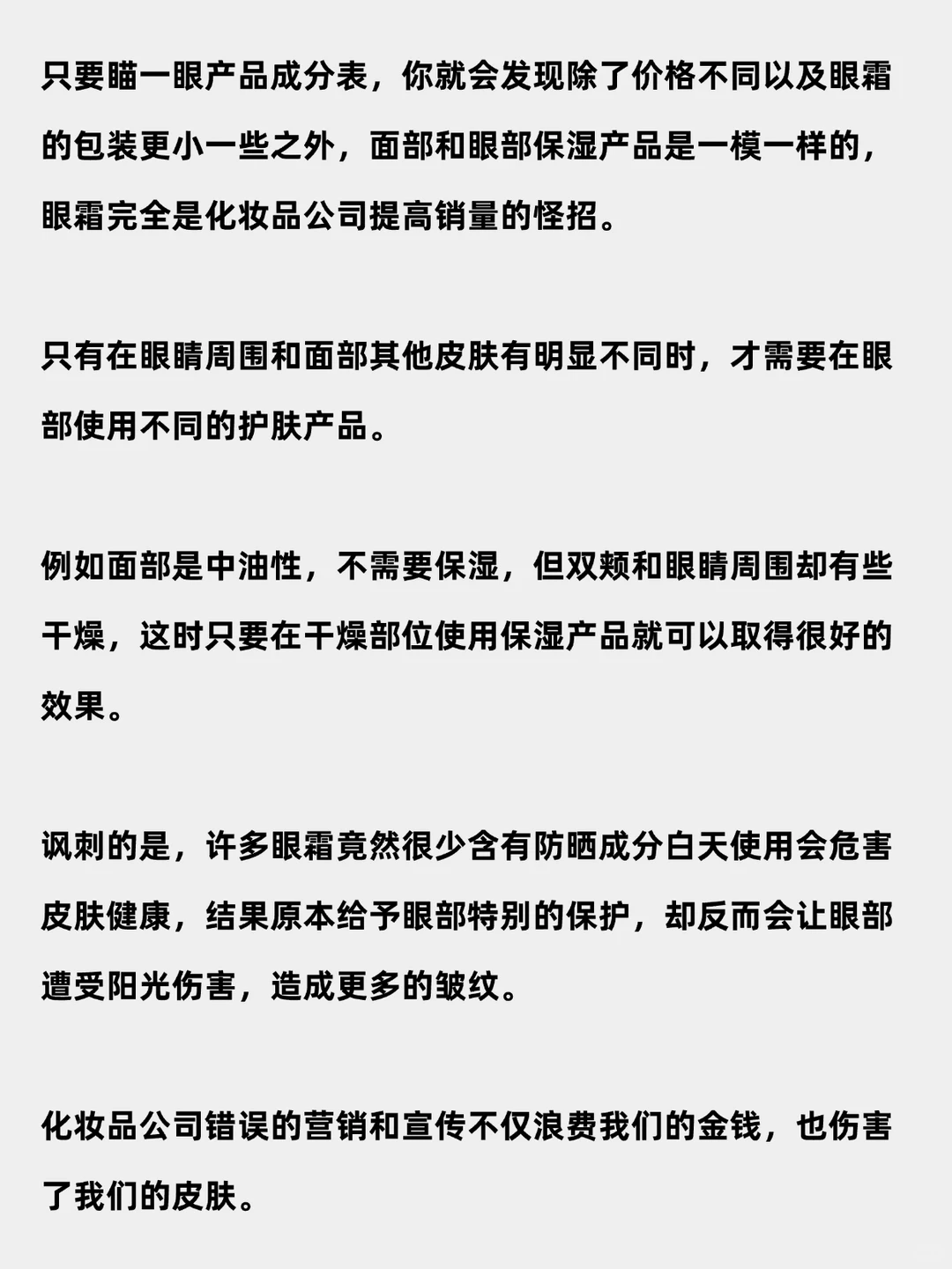 经典护肤书重读1/100