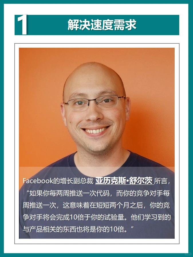 增长黑客学习（一）：增长黑客概述