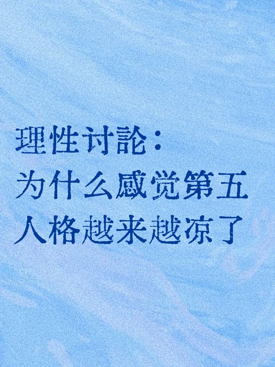 第五人格风气变差，只是玩家的锅吗？（下）