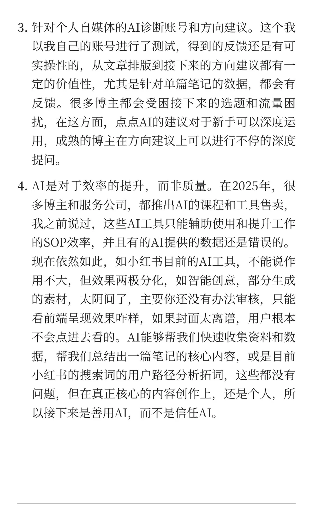 2026小红书经营趋势