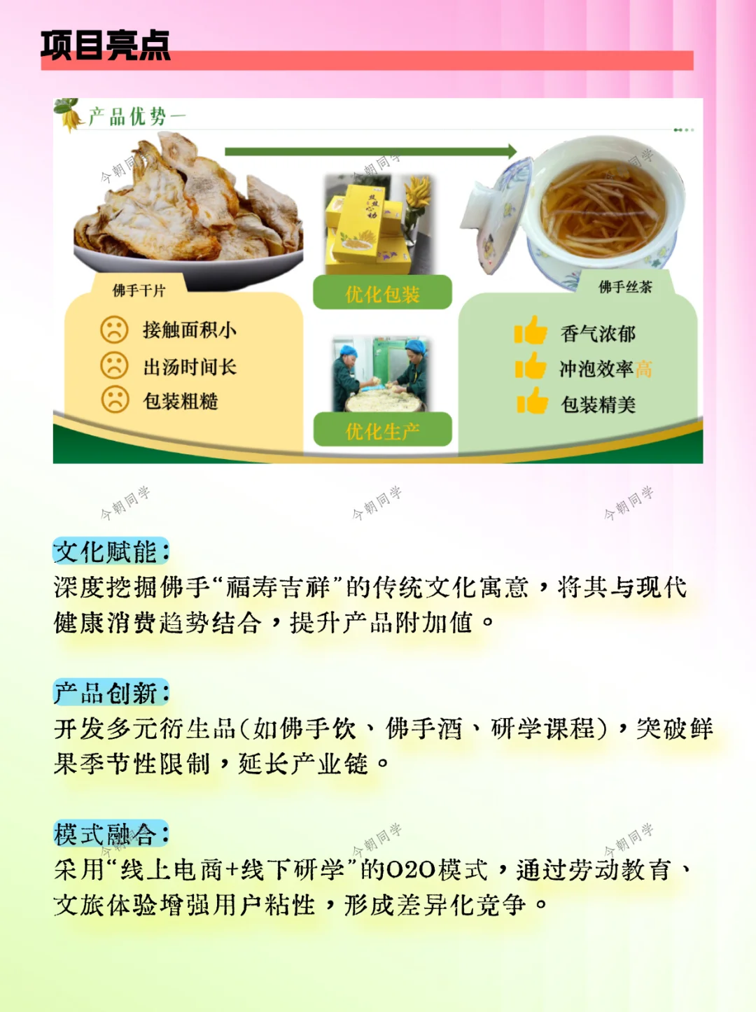 嘎嘎乱杀！第一次见三创赛这么牛的国金作品