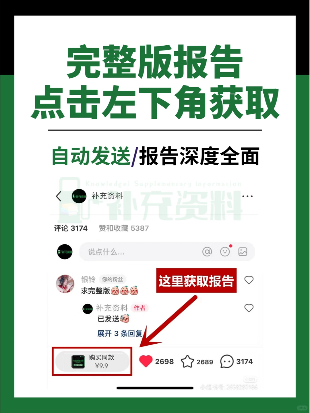 ?2024年中国奢侈品市场洞察报告