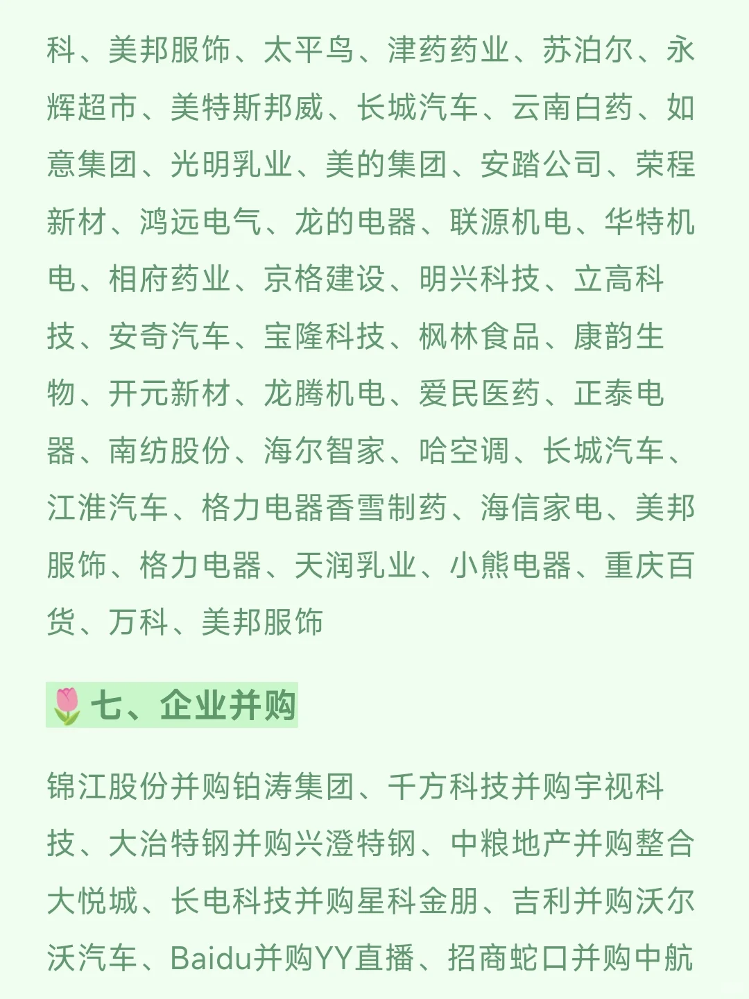 会计专业的宝子快来选案例公司！