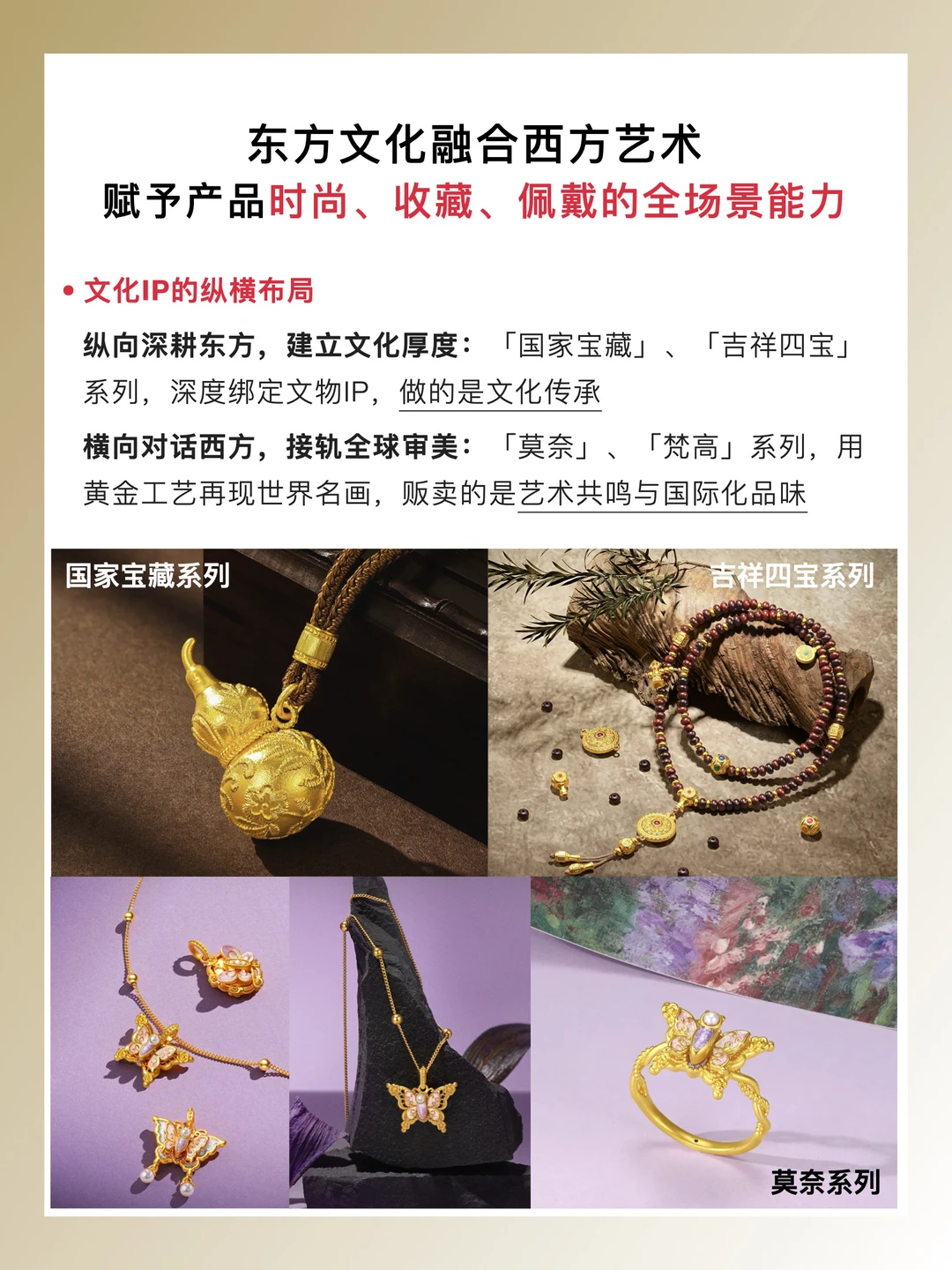 现在的黄金品牌，真的越来越有点东西了