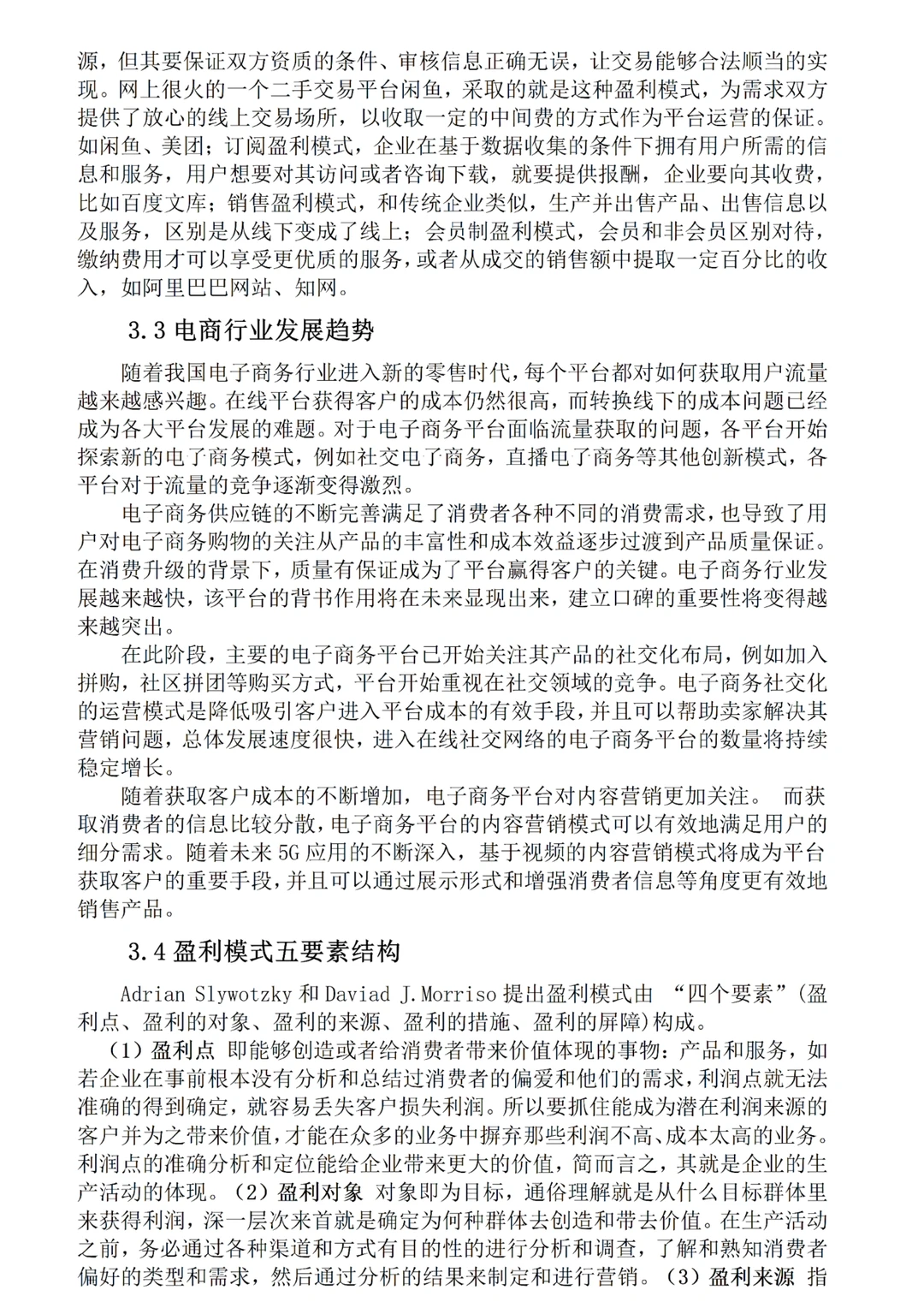 导师都在夸的财务管理专业优秀论文初稿来了