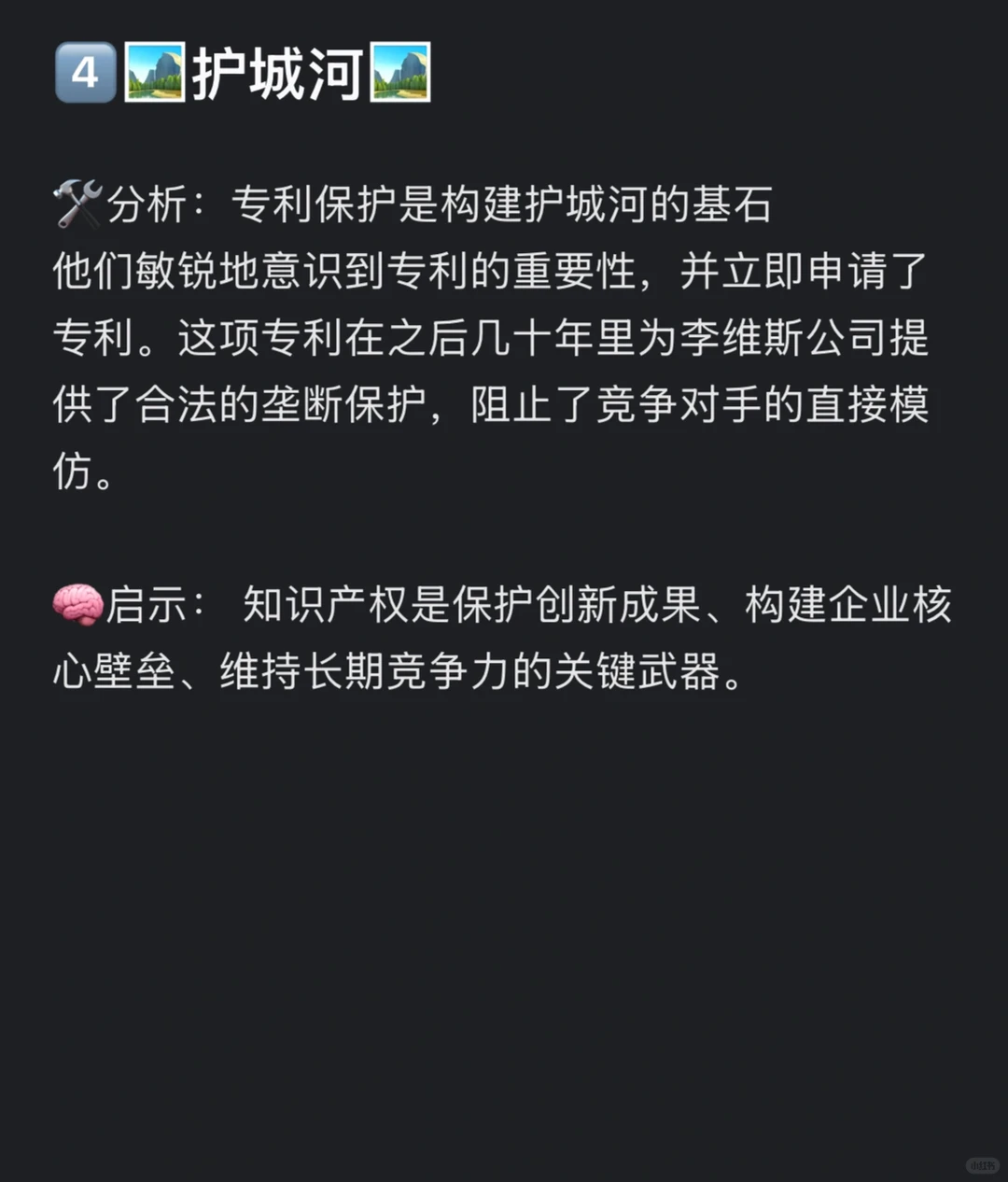 从李维斯牛仔裤案例中获得的5点商业启示