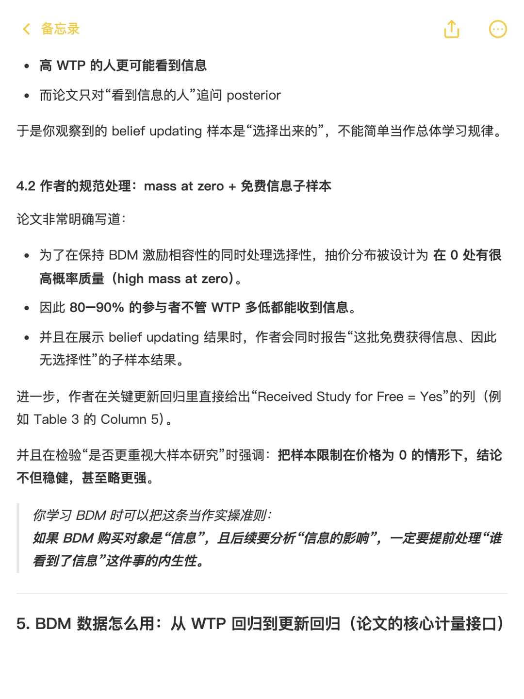 AER顶刊分享｜科研研究能否影响市长的政策？