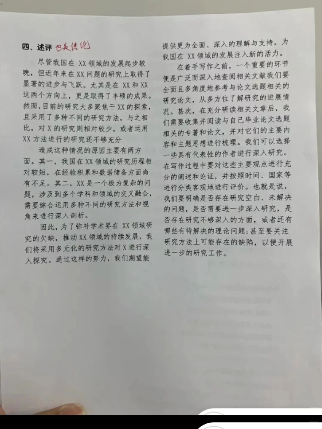 还有没写国内外的吗，最后再交一次！