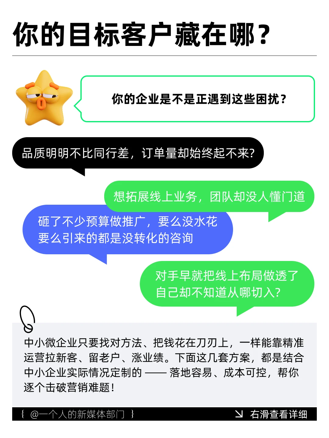未来3年企业获客秘籍：这三个阵地别错过！
