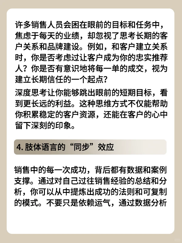比努力更重要的是深度思考的能力?
