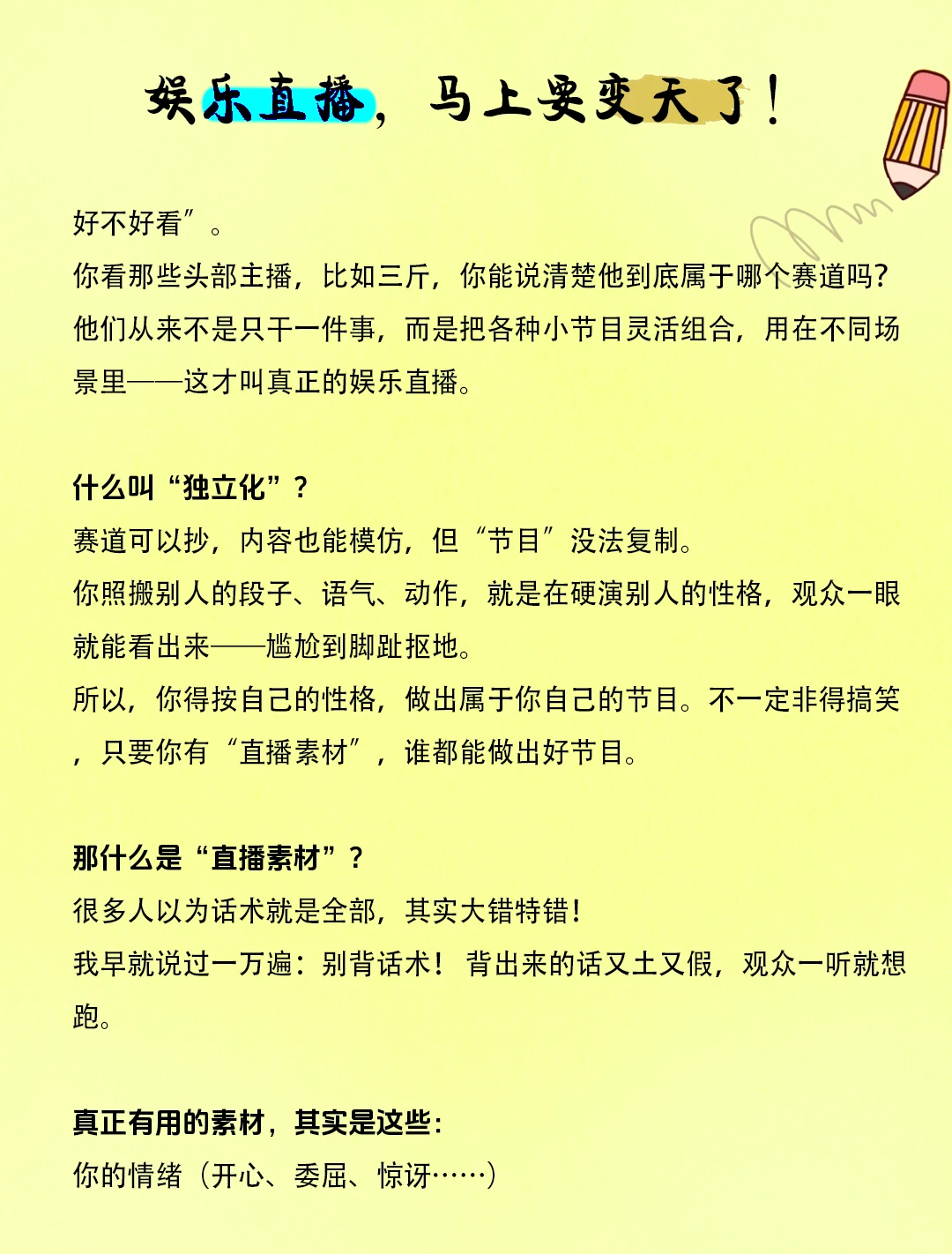 这个行业，正在悄悄发生大变化！