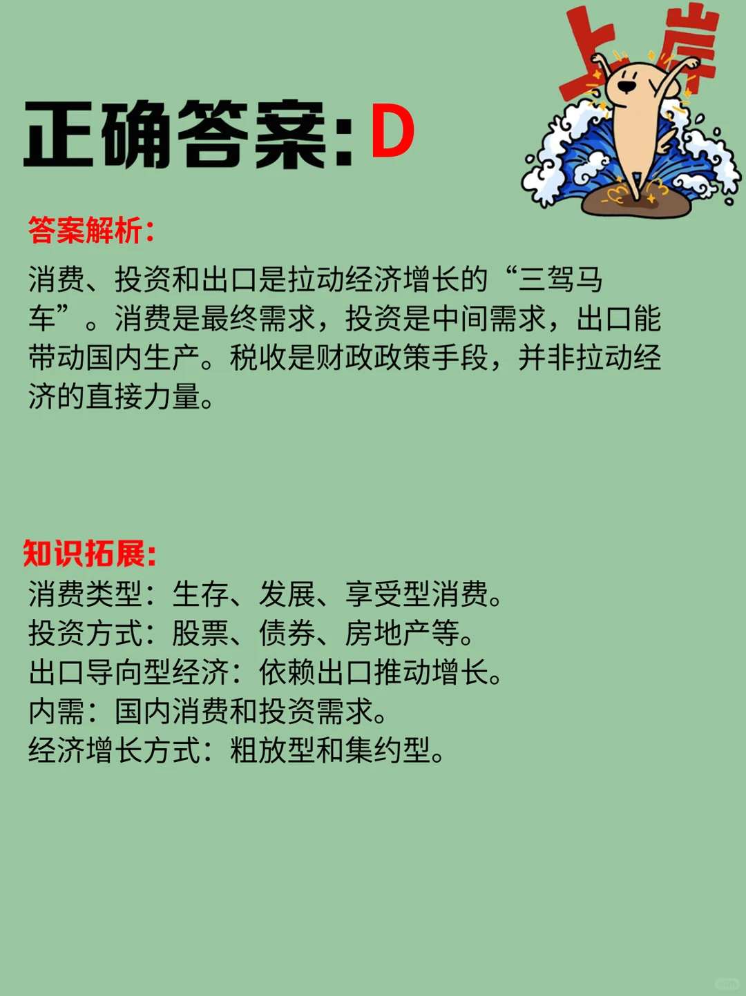 哪种经济现象会导致物价持续下跌？