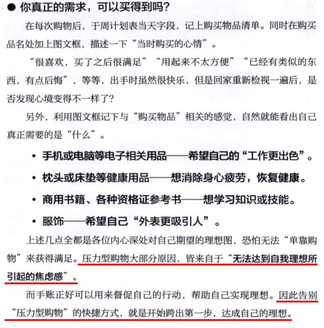 压力型购物源于无法达到自我理想的焦虑感