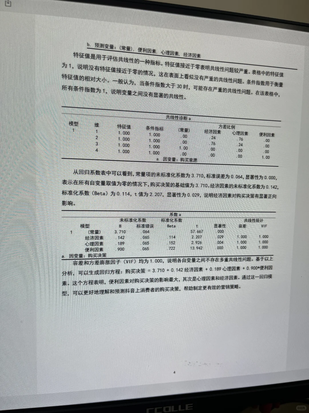 spss数据分析！快学起来！?