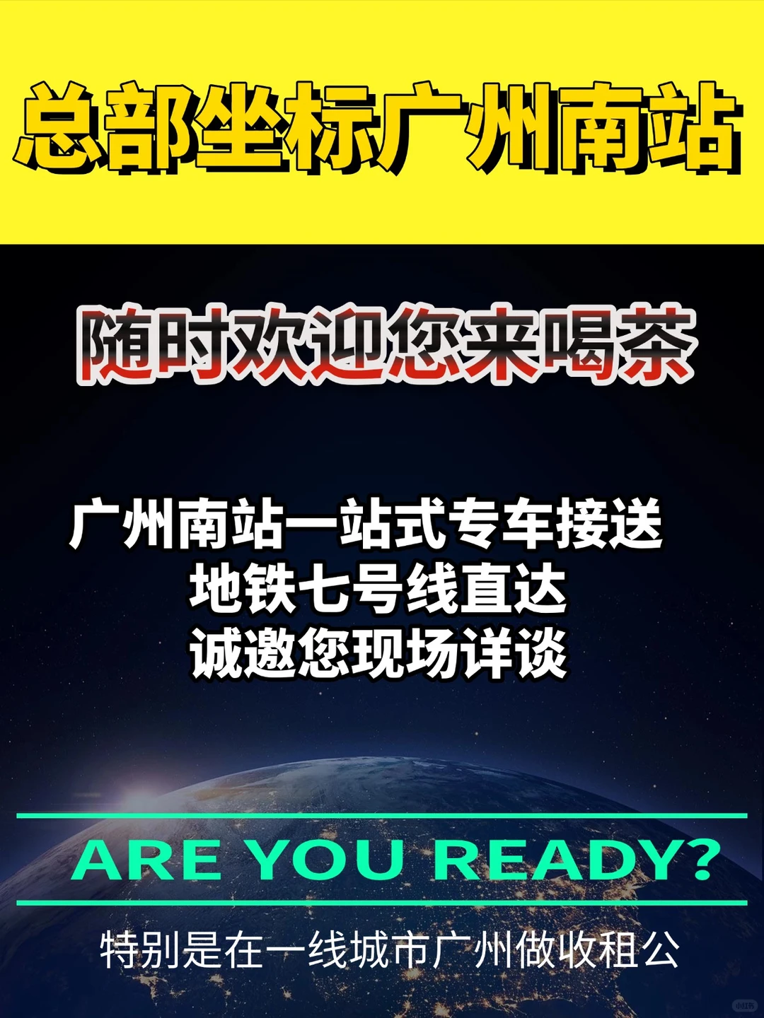 收租风口 2025，不可忽视的几大趋势（五）
