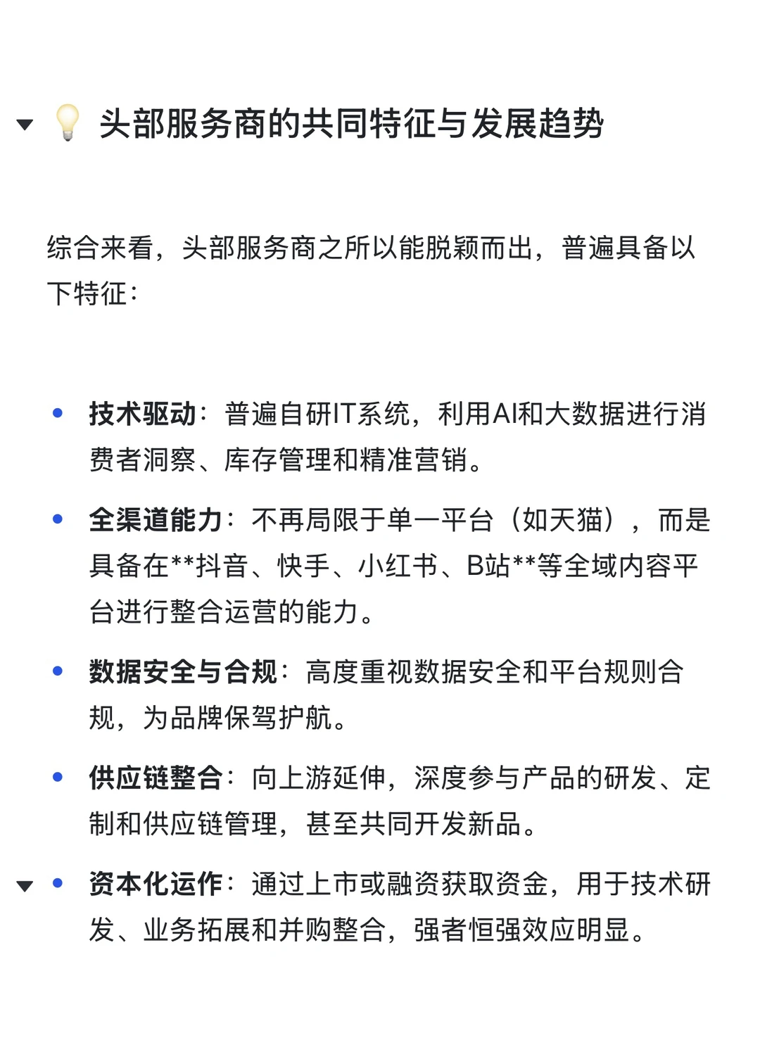 ?电商行业何去何从？