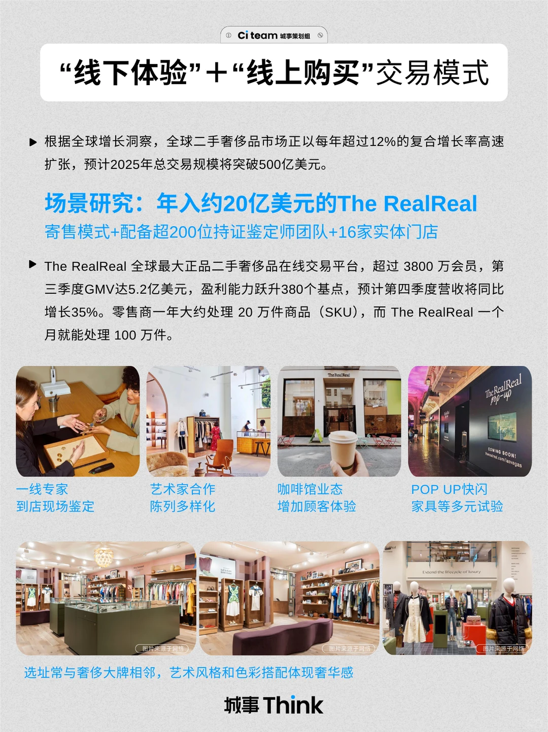 为什么二手奢侈品卖场火了？?