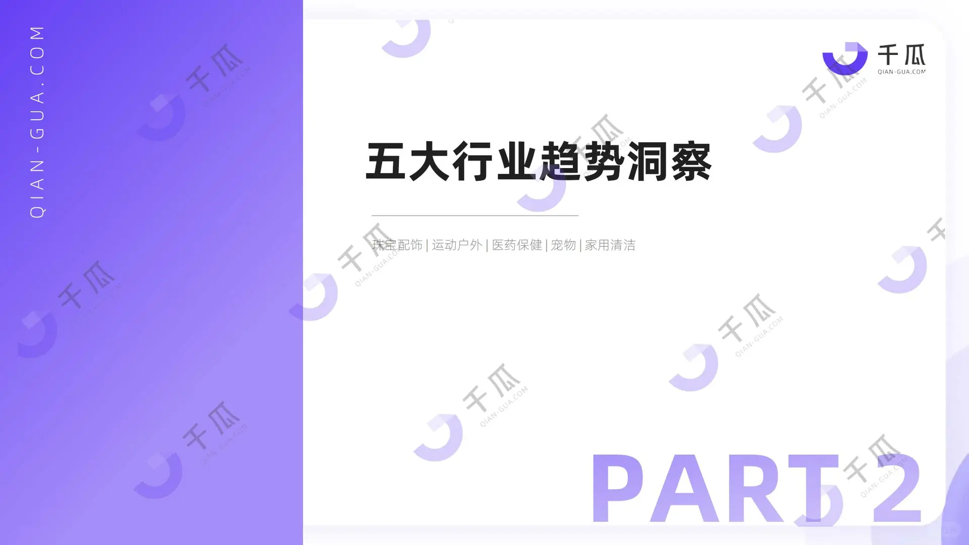 【2024小红书五大赛道爆发】