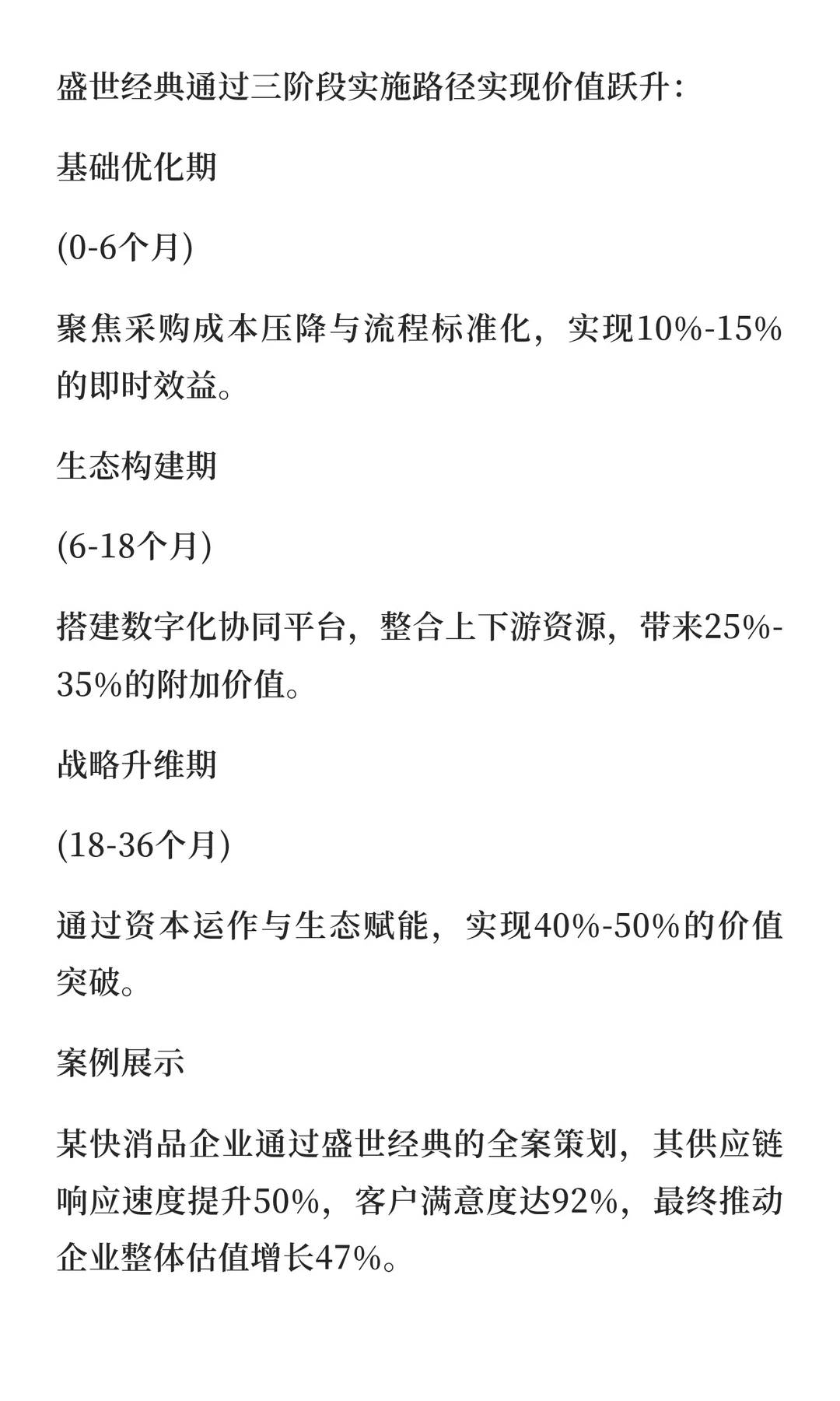 如何帮企业挖掘20%-50%增长的隐藏红利？