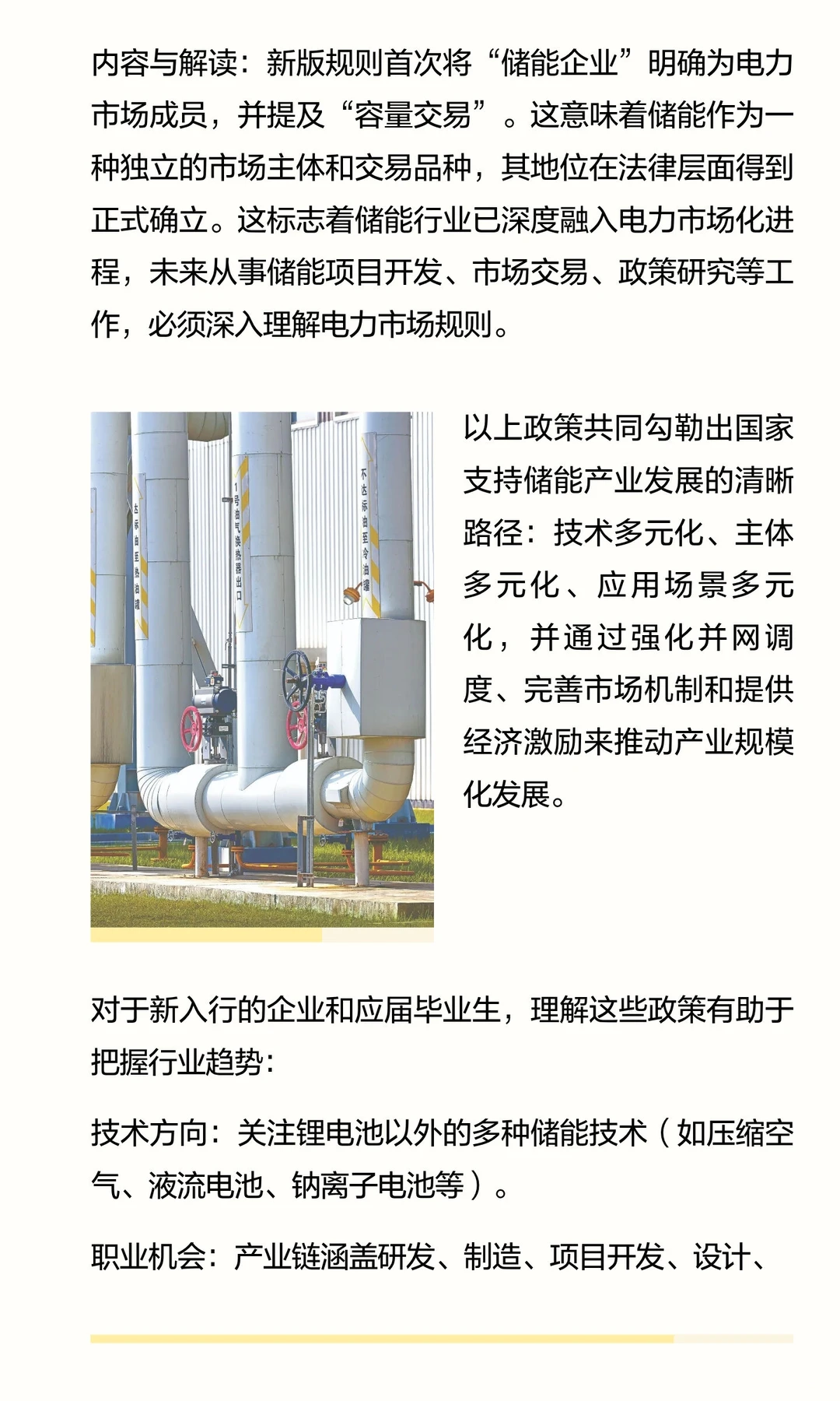 储能行业蓬勃发展，近几年国家在储能方面陆